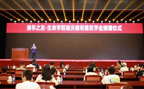 瑞沃德北京大區(qū)總經(jīng)理潘雅楠致辭不忘“回報”初心