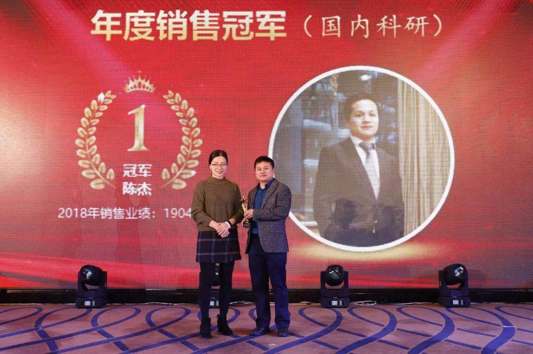 年度銷冠（國(guó)內(nèi)科研）.jpg