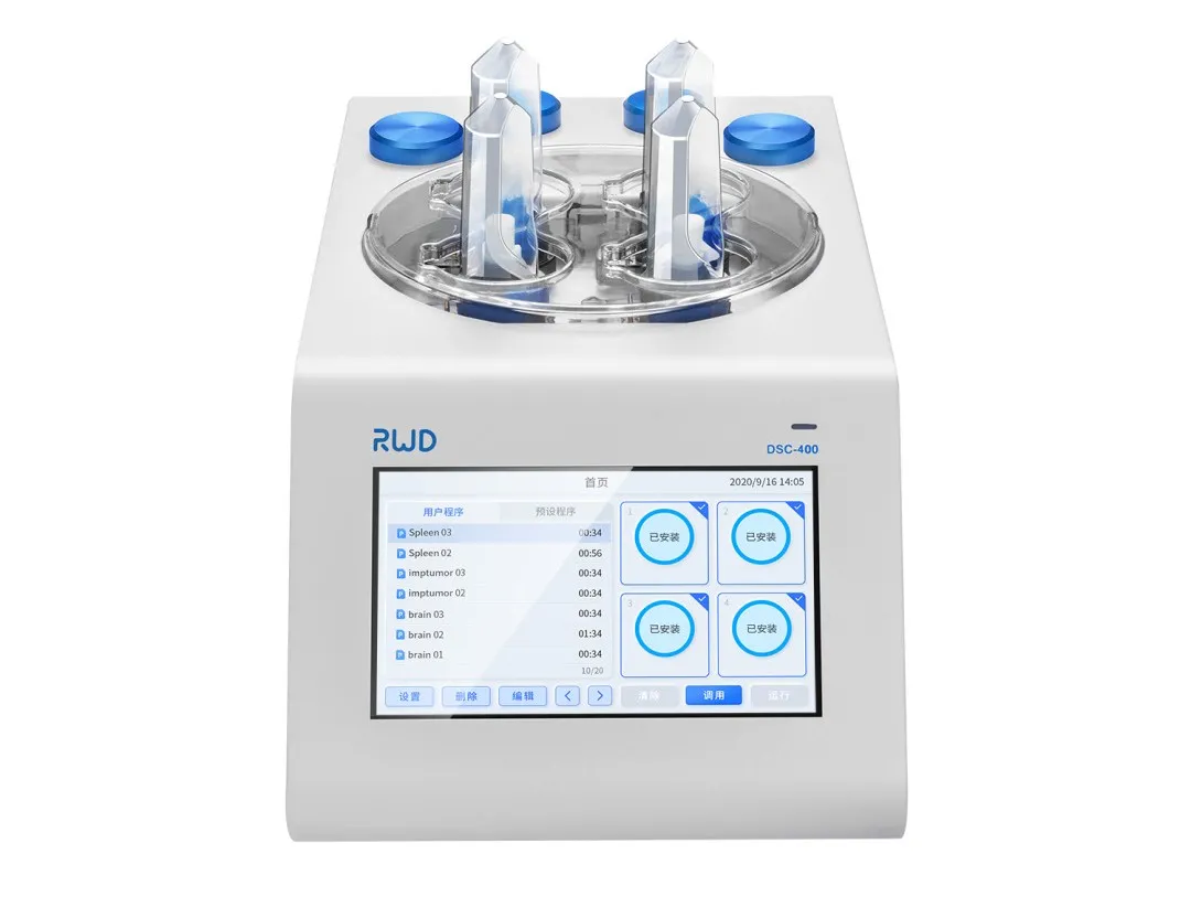 1-單細(xì)胞懸液制備儀.jpg
