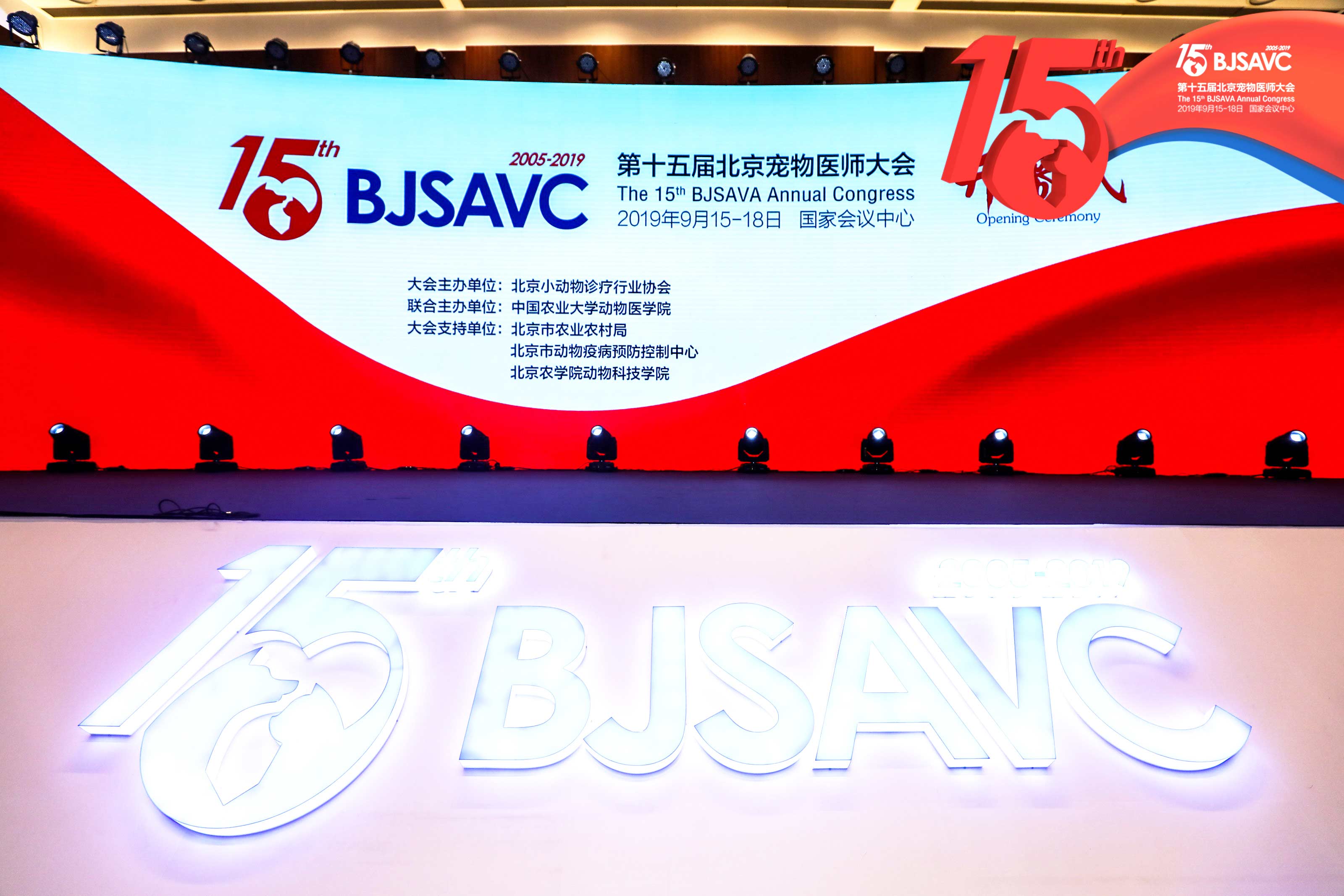 1-新品首發(fā)，瑞沃德亮相第十五屆北京寵物醫(yī)師大會.jpg
