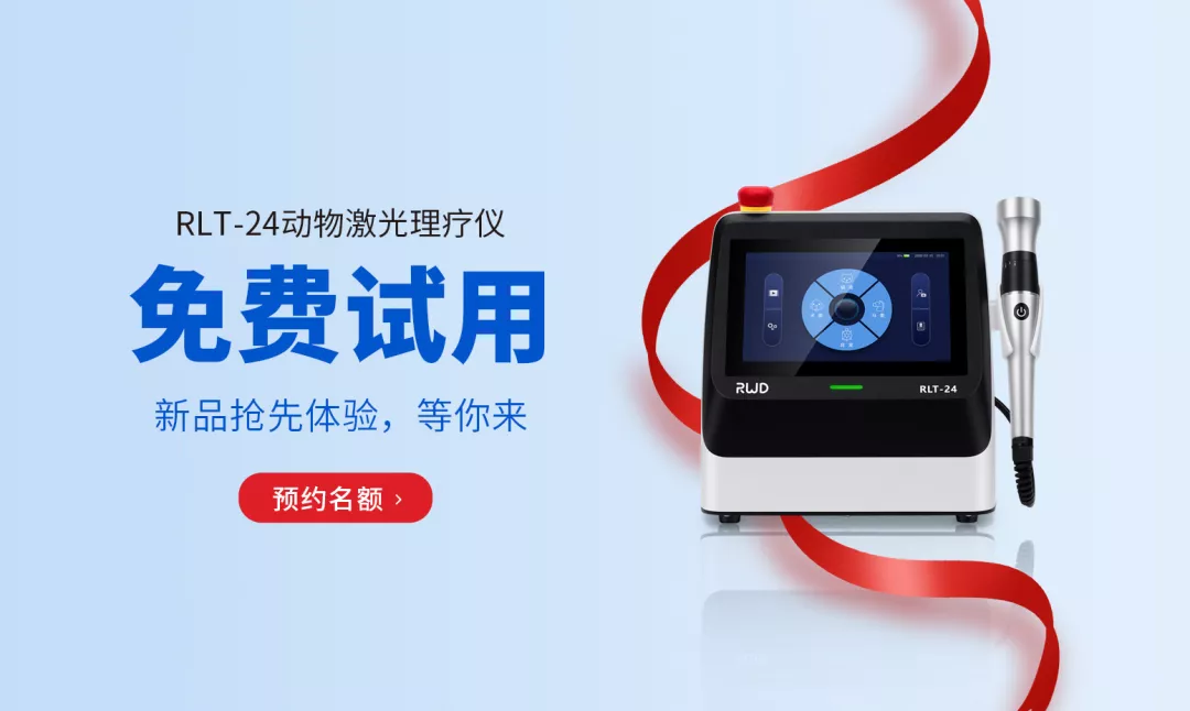 6-激光理療儀免費試用.png