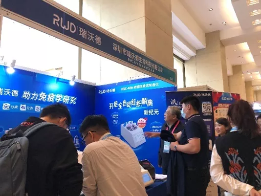 參會者高度關(guān)注