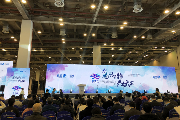 1-第六屆易貿(mào)生物產(chǎn)業(yè)大會(huì).jpg