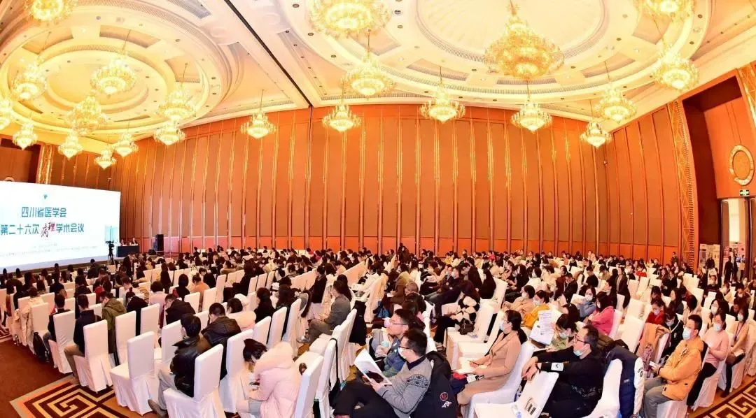 1-四川省醫(yī)學(xué)會第二十六次病理學(xué)術(shù)會議.png