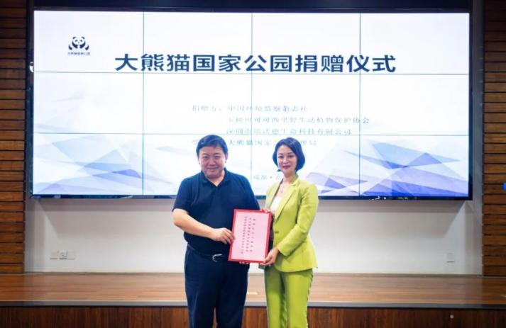 瑞沃德守護(hù)國寶熊貓