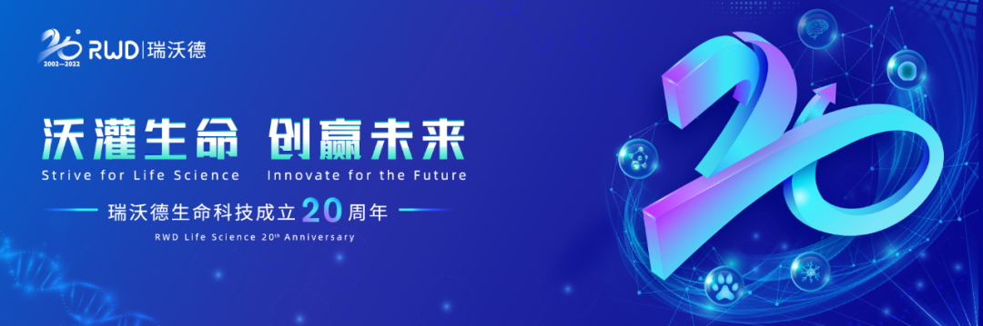 沃灌生命 創(chuàng)贏未來.png