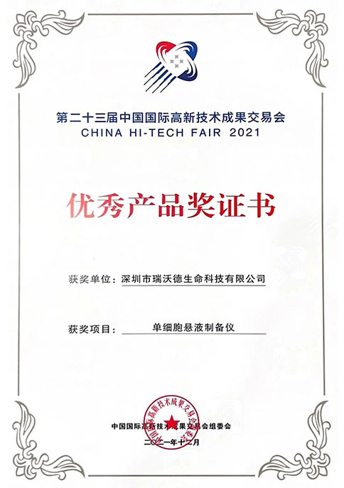 客需為本，高品質(zhì)單細(xì)胞懸液制備儀這樣“煉”成