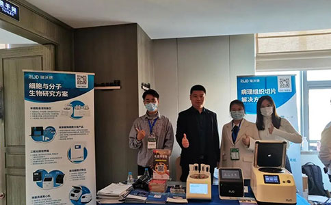 瑞沃德亮相海內(nèi)外3場細(xì)胞生物大會，細(xì)胞與分子生物研究方案獲贊連連