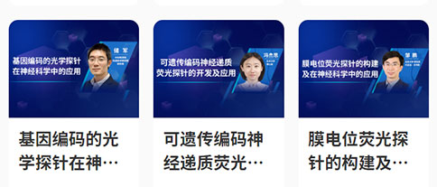 瑞沃德「沃在前沿」 科研視頻課程，免費分享