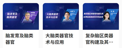 瑞沃德「沃在前沿」 科研視頻課程，免費分享