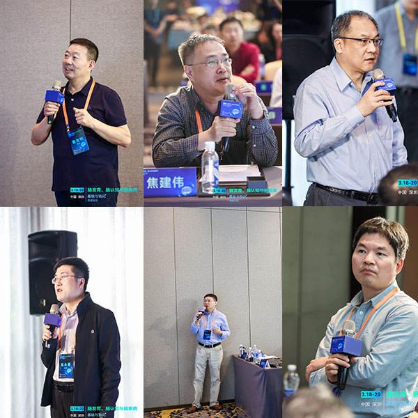 40余名專家齊聚，腦發(fā)育、腦認(rèn)知與腦疾病基礎(chǔ)與轉(zhuǎn)化高峰論壇圓滿落幕