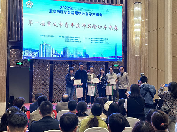 三等獎獲獎現(xiàn)場