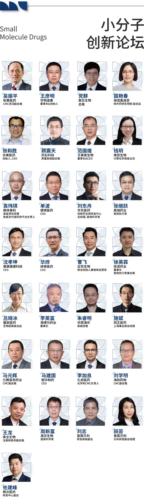 瑞沃德×BIONNOVA誠邀您免費參加第四屆BIONNOVA生物醫(yī)藥創(chuàng)新者論壇2023