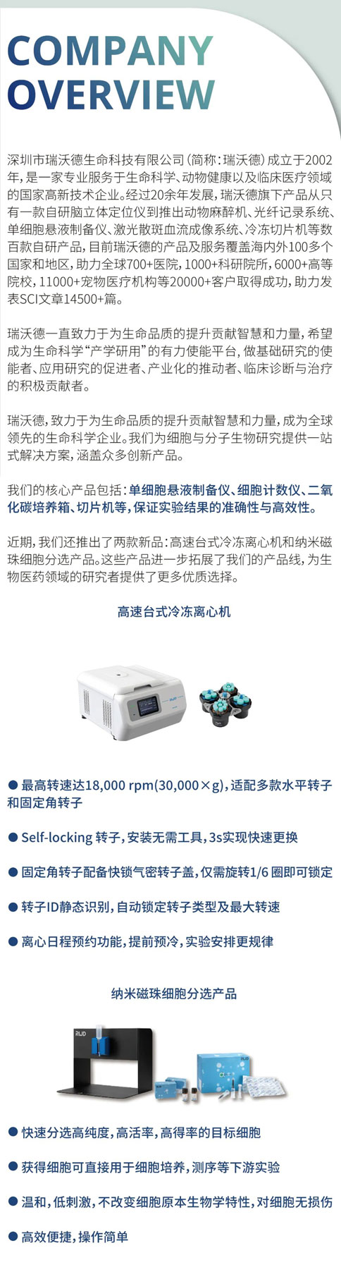 瑞沃德×BIONNOVA誠邀您免費參加第四屆BIONNOVA生物醫(yī)藥創(chuàng)新者論壇2023