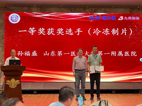 瑞沃德鼎力護(hù)航（魯晉賽區(qū)）全國(guó)冷凍制片競(jìng)技&技能提升培訓(xùn)活動(dòng)