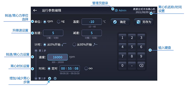 高速臺(tái)式冷凍離心機(jī)簡(jiǎn)易操作指南