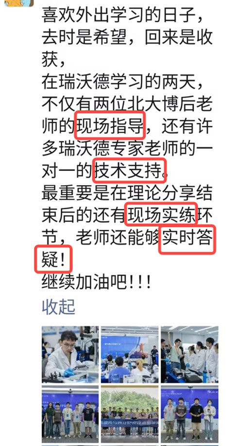 精彩回顧 | 連開兩期，瑞沃德光遺傳與光纖記錄技術(shù)培訓(xùn)班圓滿成功！