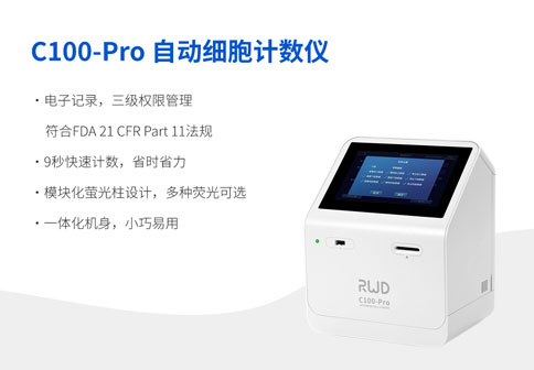 展會預告 | 倒計時7天！瑞沃德與你相約第四屆全國腫瘤細胞生物學年會