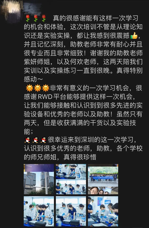 瑞沃德10月光遺傳與光纖記錄技術(shù)培訓(xùn)班圓滿收官！