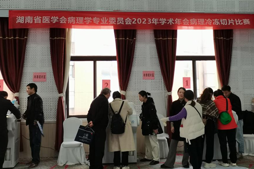 瑞沃德助力2023年湖南省冷凍切片競技比賽圓滿落幕！