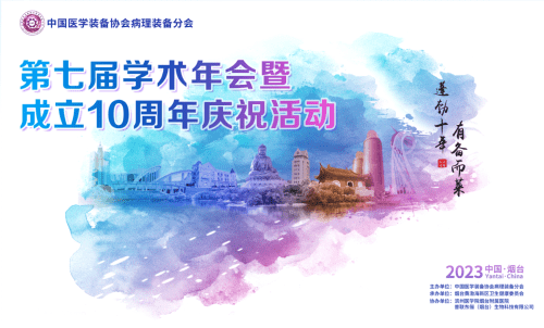 瑞沃德鼎力護航2023全國冷凍制片競技活動，山東煙臺見！