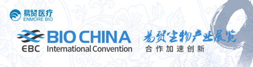 瑞沃德邀您共赴2024（EBC）第九屆易貿(mào)生物產(chǎn)業(yè)大會(huì)暨易貿(mào)生物產(chǎn)業(yè)展覽