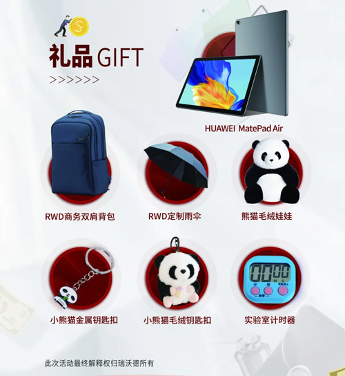 瑞沃德邀您共赴中國(guó)細(xì)胞生物學(xué)學(xué)會(huì)2024年全國(guó)學(xué)術(shù)大會(huì)！