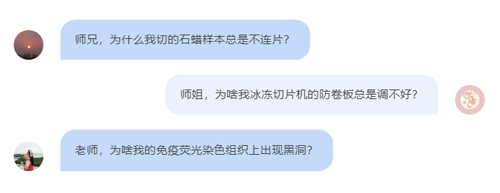 瑞沃德切片技術(shù)研討班第二站：南方科技大學(xué)