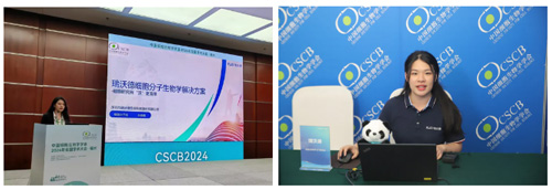 瑞沃德驚艷亮相中國細(xì)胞生物學(xué)學(xué)會2024年全國學(xué)術(shù)大會