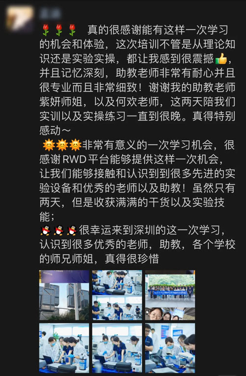 瑞沃德小動物頸靜脈插管采血及給藥培訓班報名火熱開啟