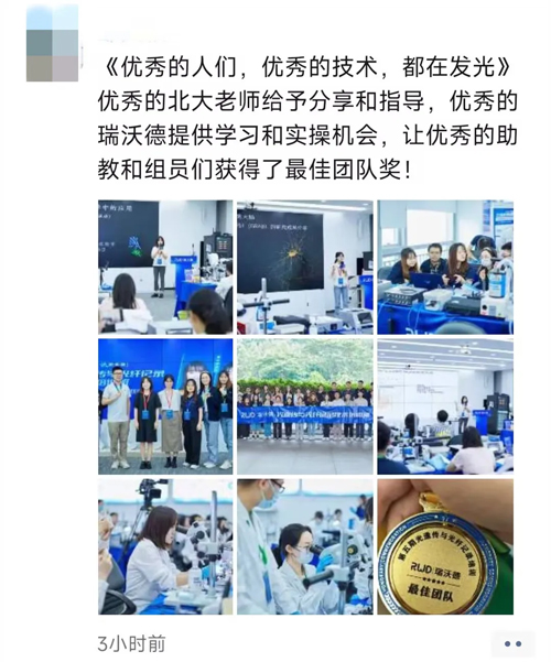 瑞沃德光纖記錄睡眠研究應(yīng)用培訓(xùn)班報名開啟！