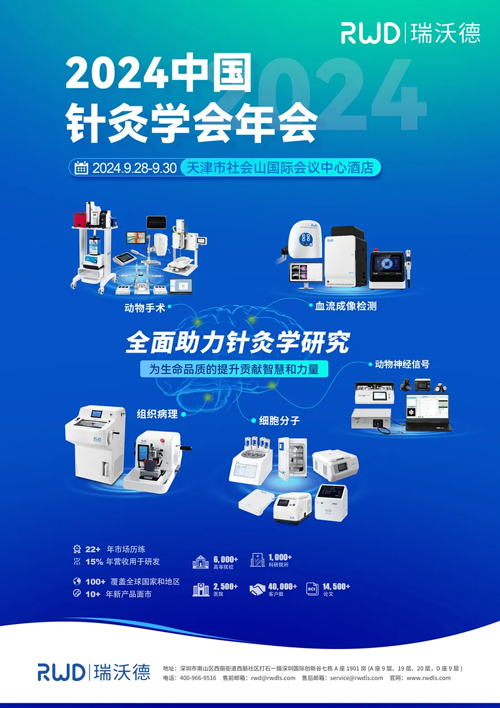 中科院研究員分享光遺傳與光纖記錄技術(shù)應用實例！