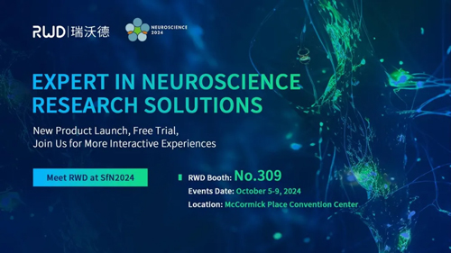 瑞沃德即將亮相國際神經(jīng)科學(xué)盛會SfN