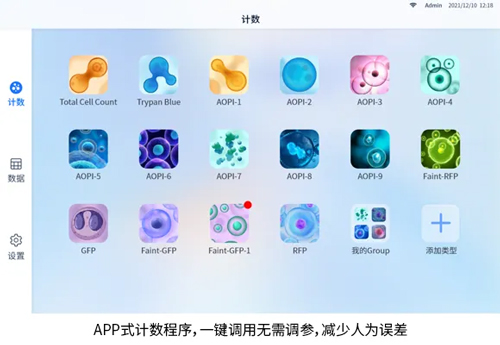 智能熒光細(xì)胞計(jì)數(shù)儀上市，搶先體驗(yàn)高效精準(zhǔn)實(shí)驗(yàn)新工具！
