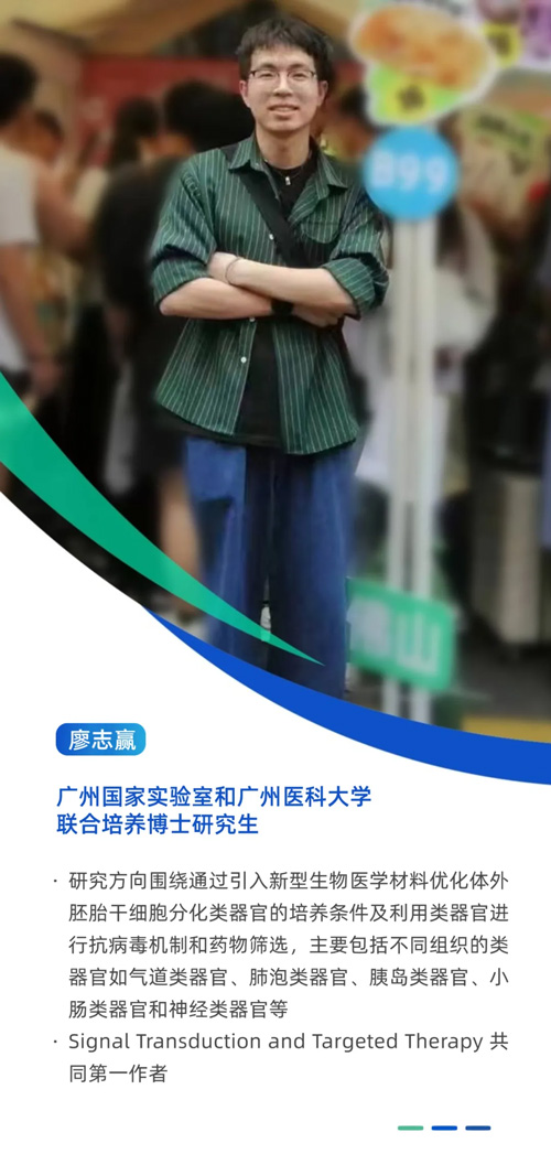 Nature子刊一作廖志贏：發(fā)現(xiàn)ACE2潛在的表達(dá)機(jī)制，聯(lián)合多個(gè)課題組齊心攻克前沿學(xué)術(shù)難題！