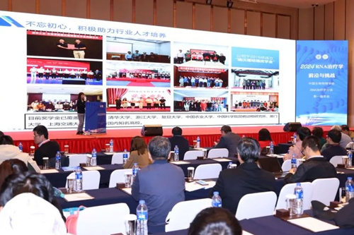 瑞沃德亮相首屆RNA治療學(xué)年會(huì)，開啟品牌新篇章