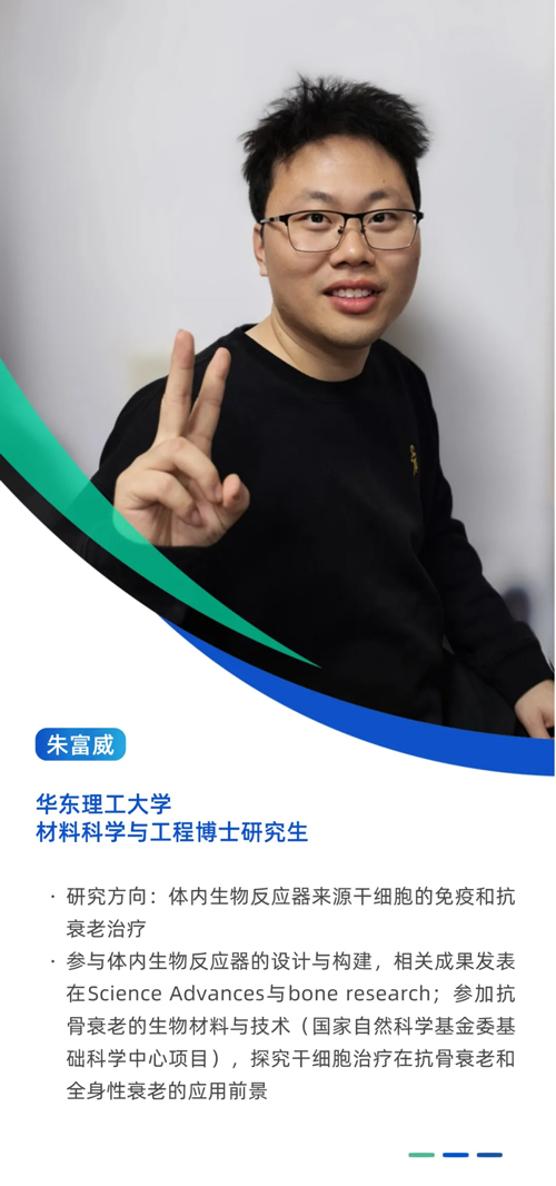 探索生物材料在免疫治療中的具體應(yīng)用——PNAS一作朱富威